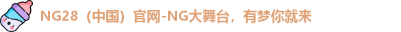 NG28官网